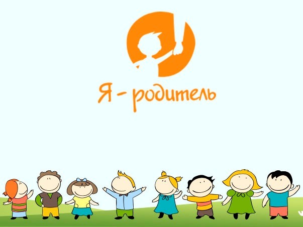 Портал "Я - родитель".