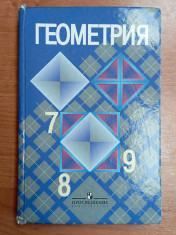 Геометрия