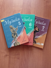 Музыка