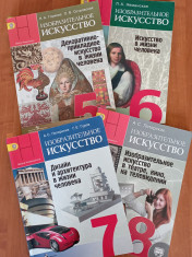 Изобразительное искусство