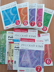 Русский язык