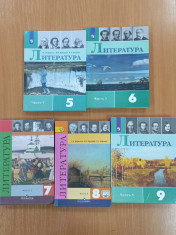 Литература
