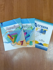 Алгебра